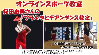 サムネイル　　フラ.jpg